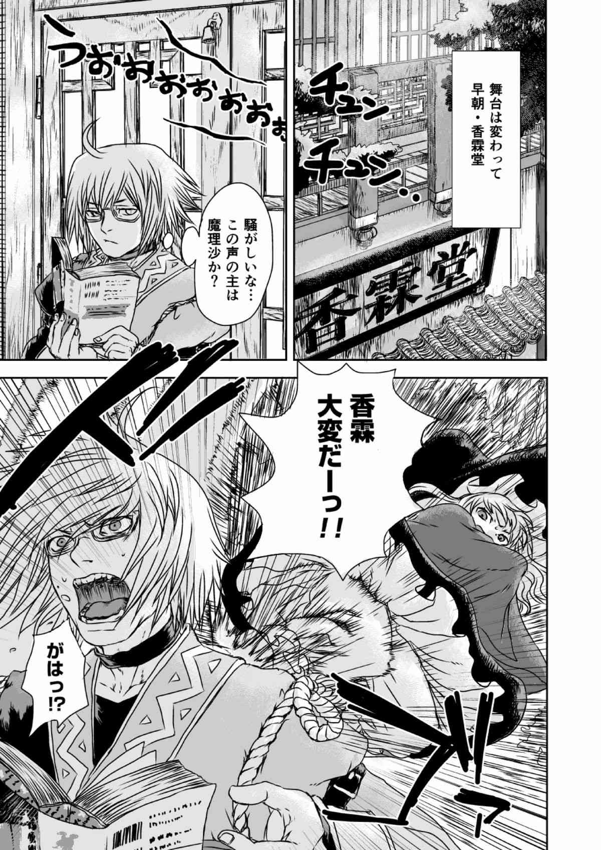 metamorphose page 4 full