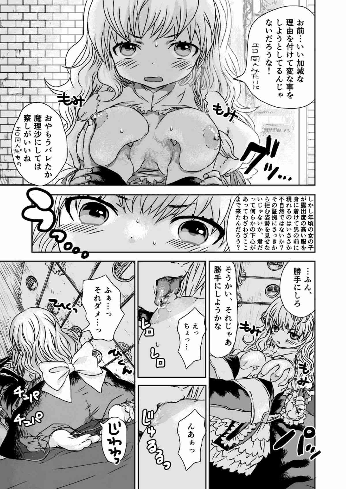 metamorphose page 8 full