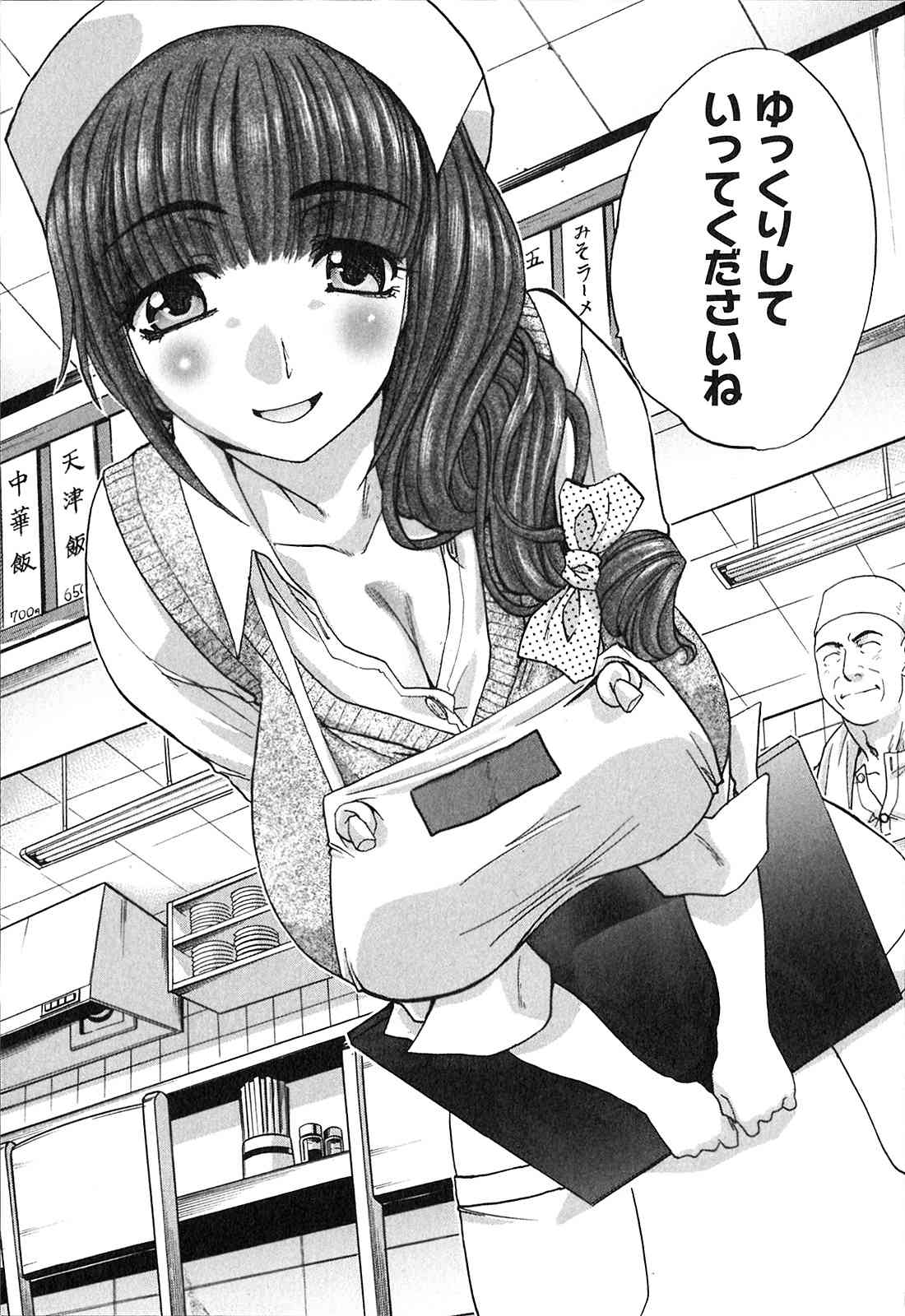 Yokuaru Hanashi page 7 full