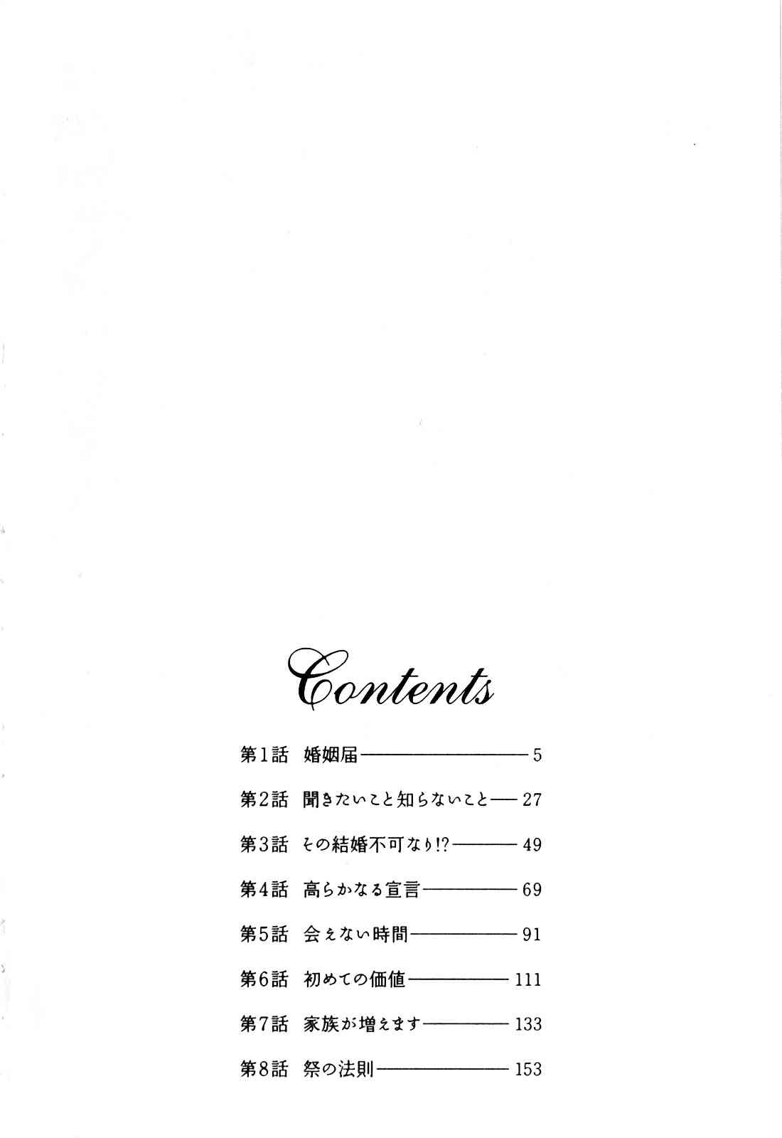 Classmate wa Ore no Yome! Vol.1 page 4 full