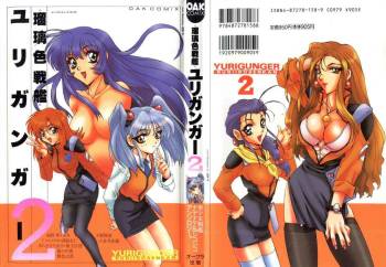 Ruri Iro Senkan Yurigunger 2 cover