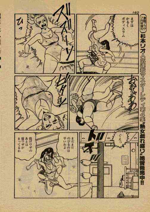 Highheel Hakusho page 10 full
