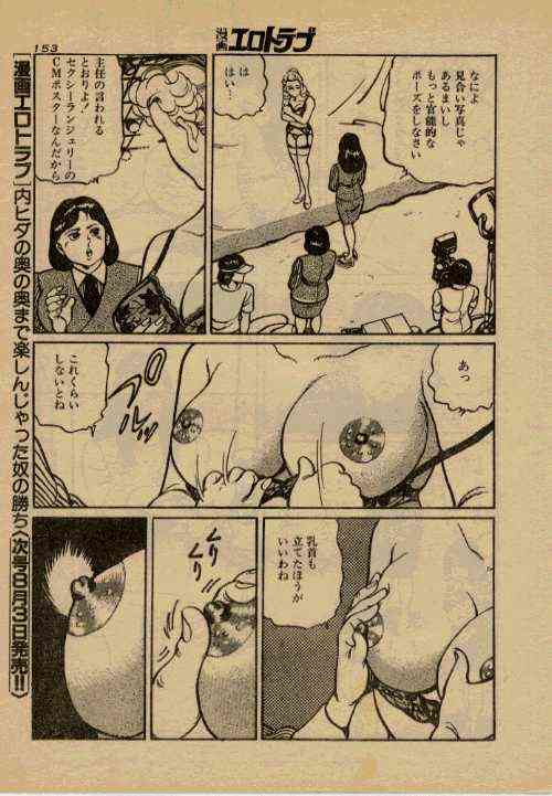 Highheel Hakusho page 3 full