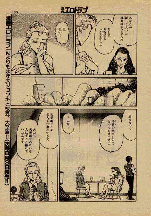 Highheel Hakusho page 5 full
