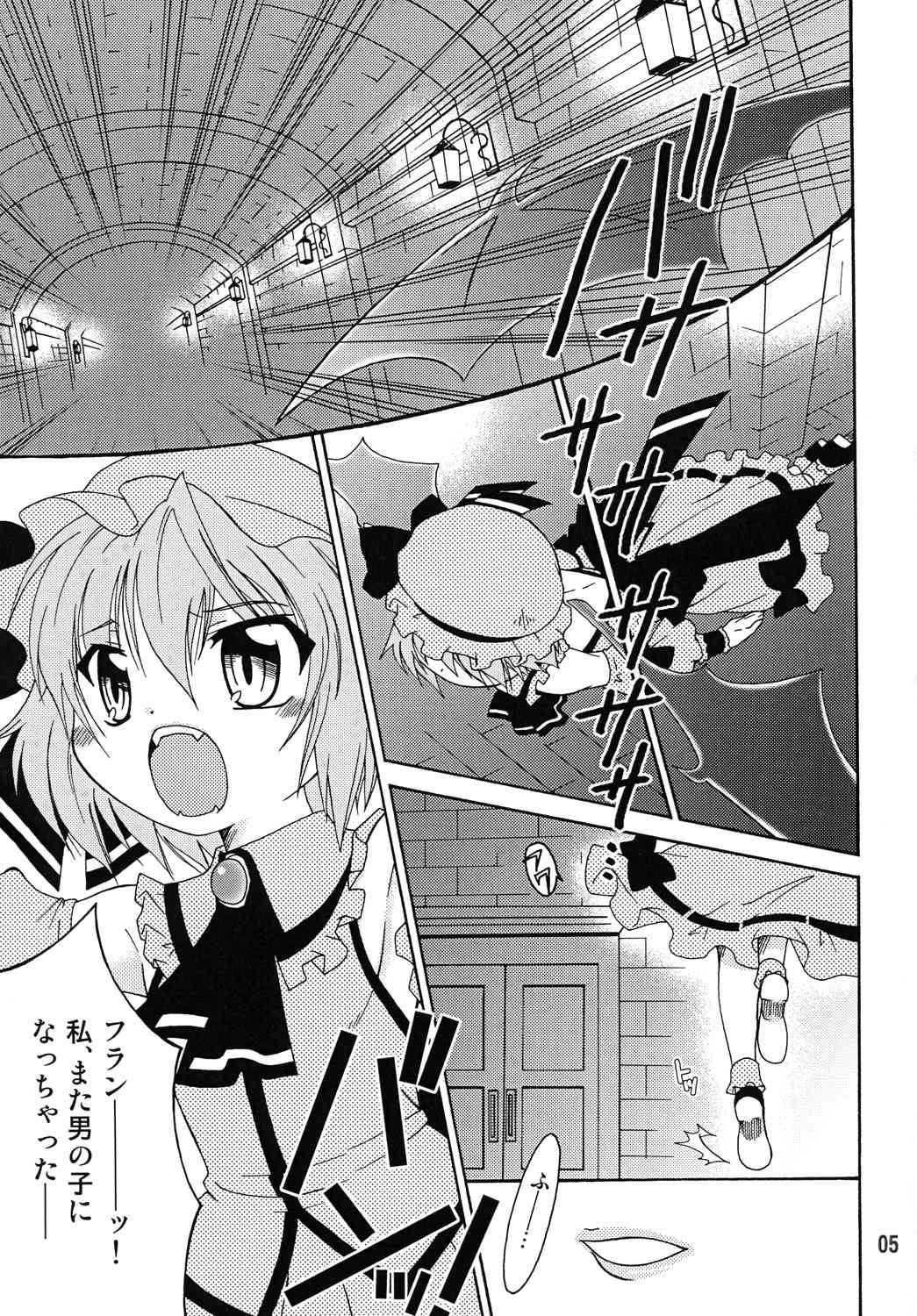Otoko No Ko Ni Natta Hi page 4 full