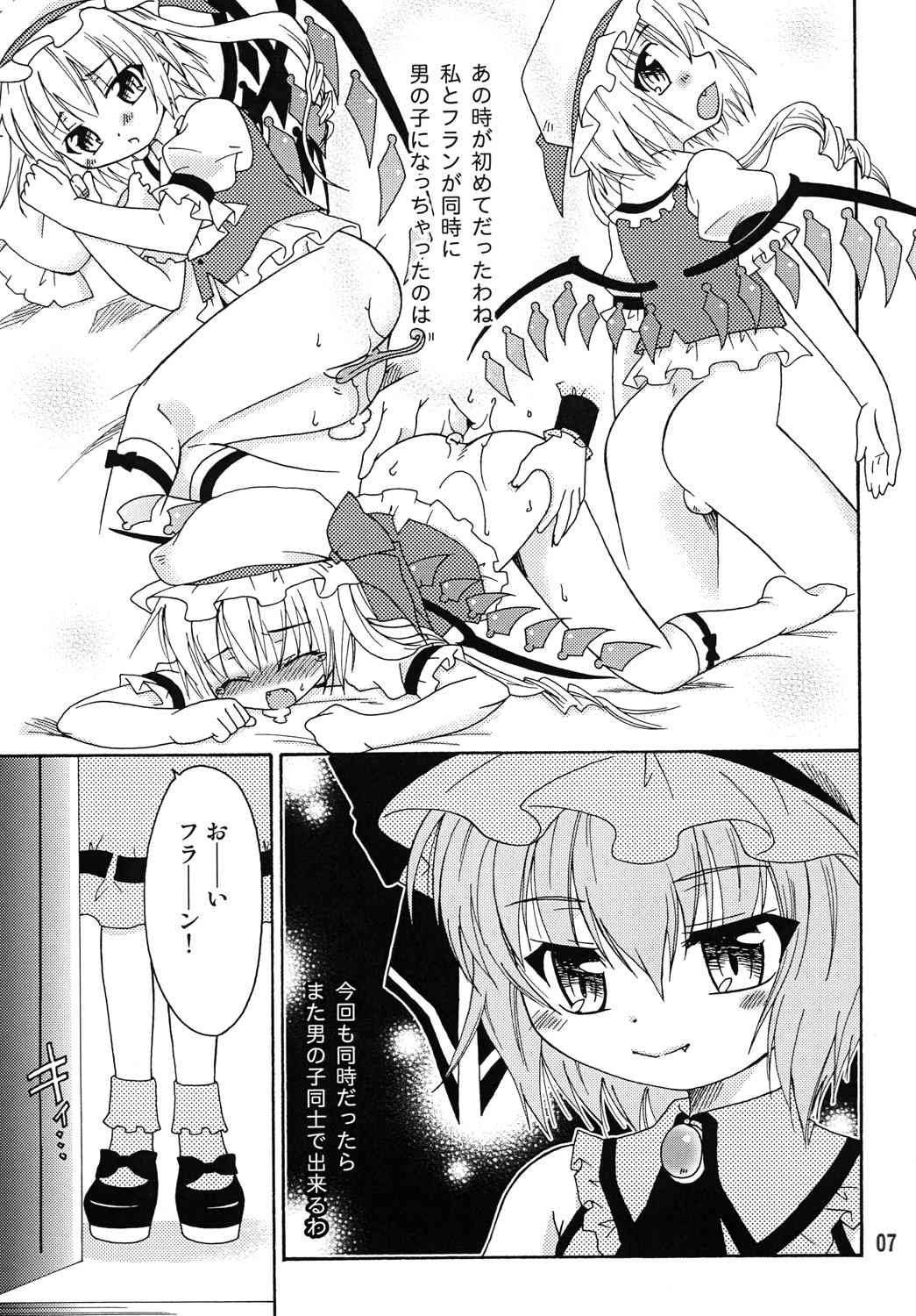 Otoko No Ko Ni Natta Hi page 6 full
