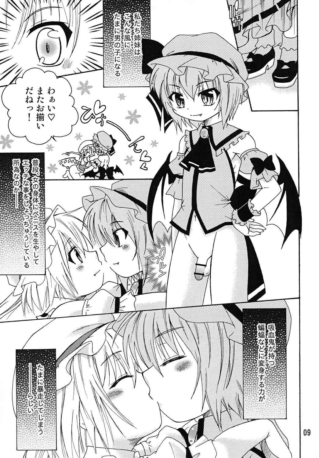Otoko No Ko Ni Natta Hi page 8 full