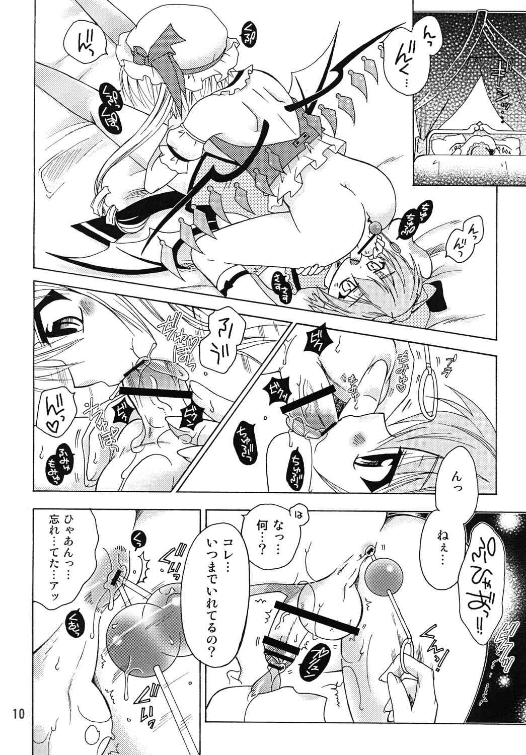 Otoko No Ko Ni Natta Hi page 9 full