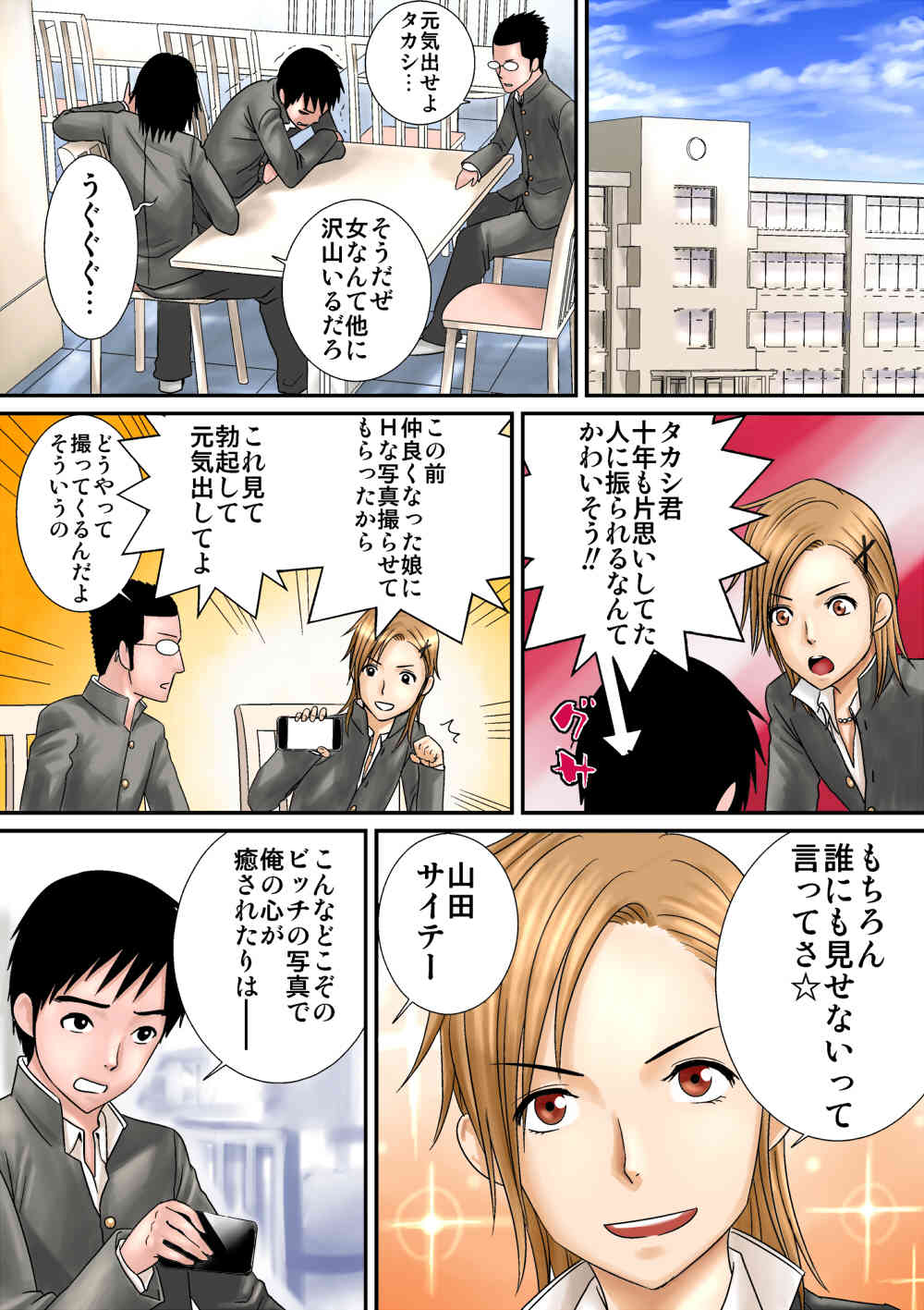 幼馴染ﾊｧﾊｧ page 2 full