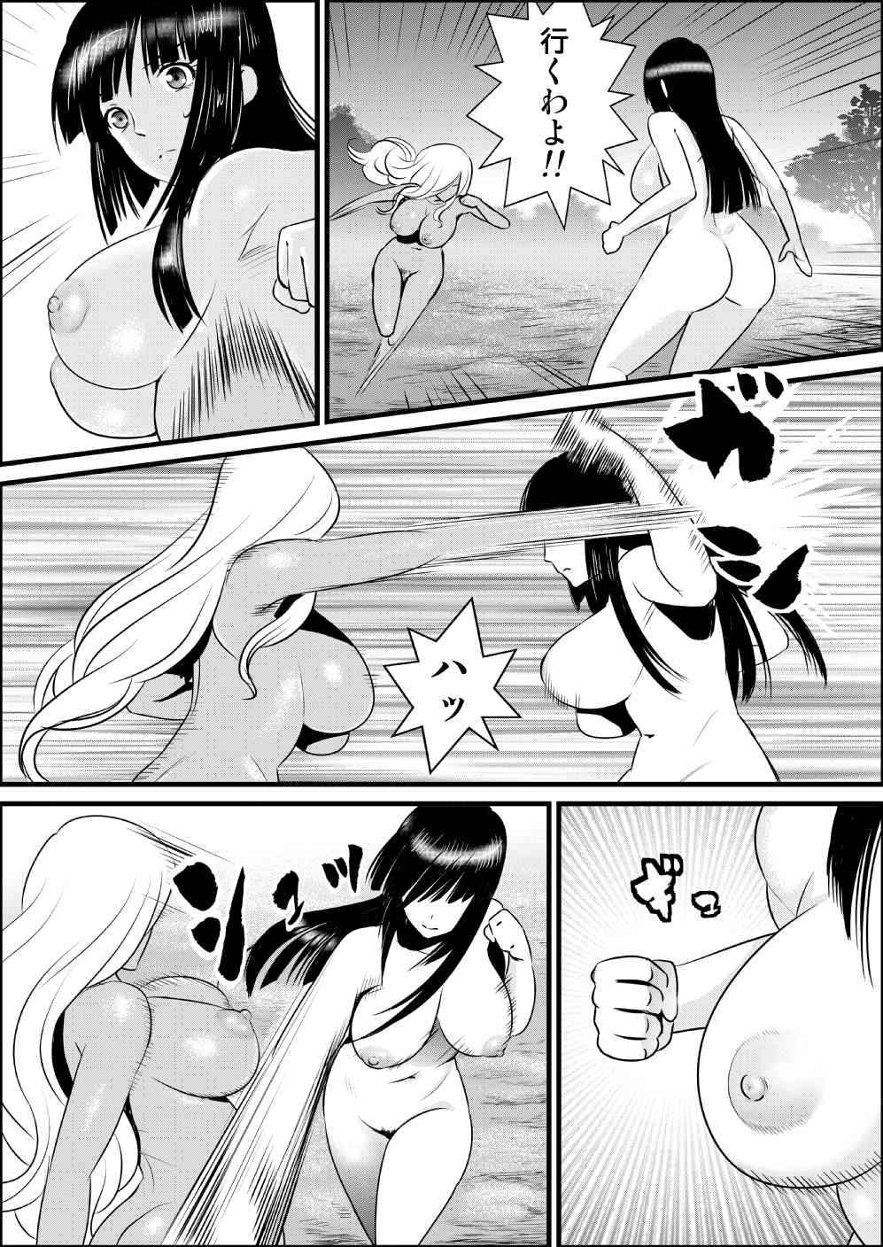 全裸でバトルマンガ page 3 full