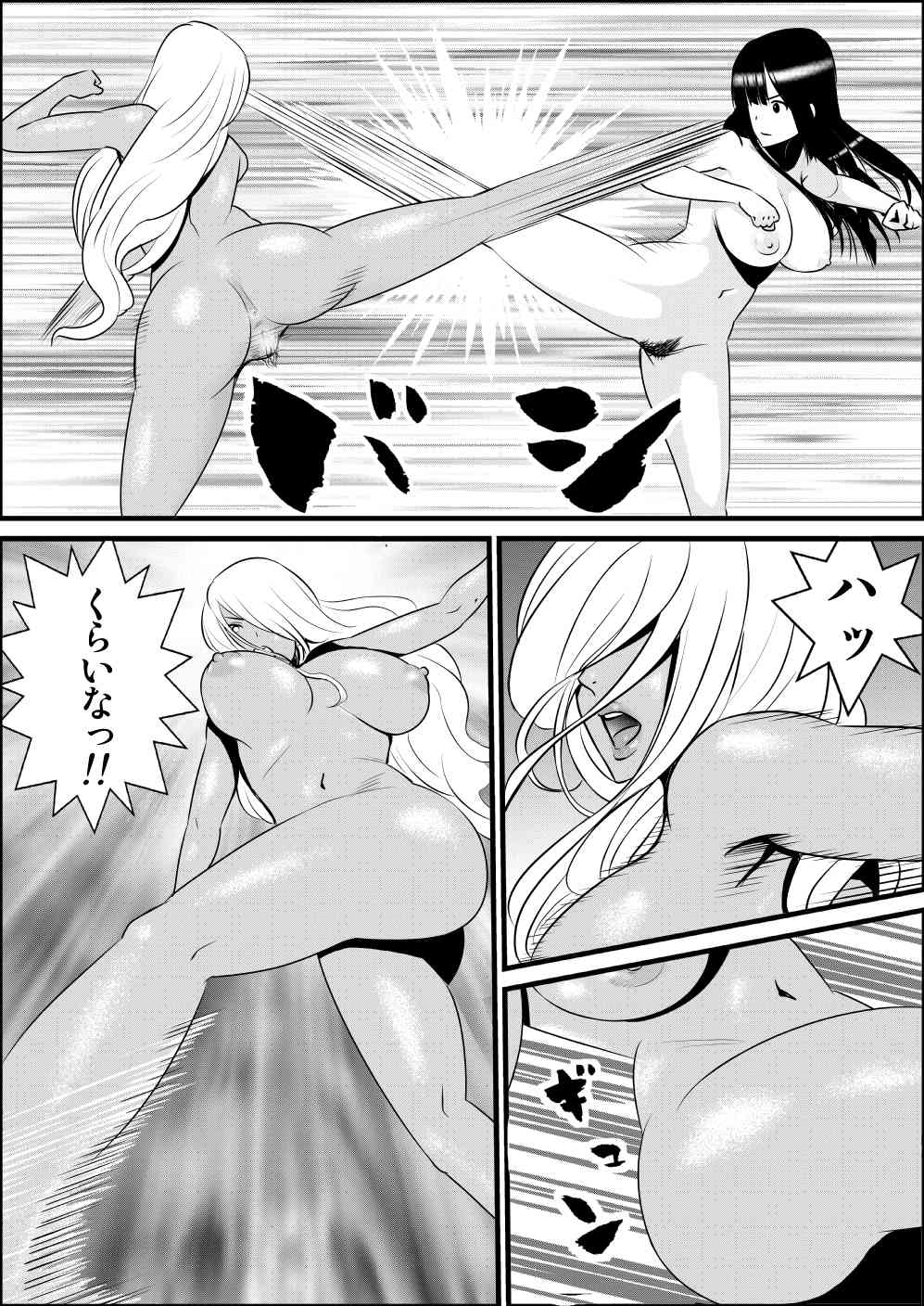 全裸でバトルマンガ page 9 full