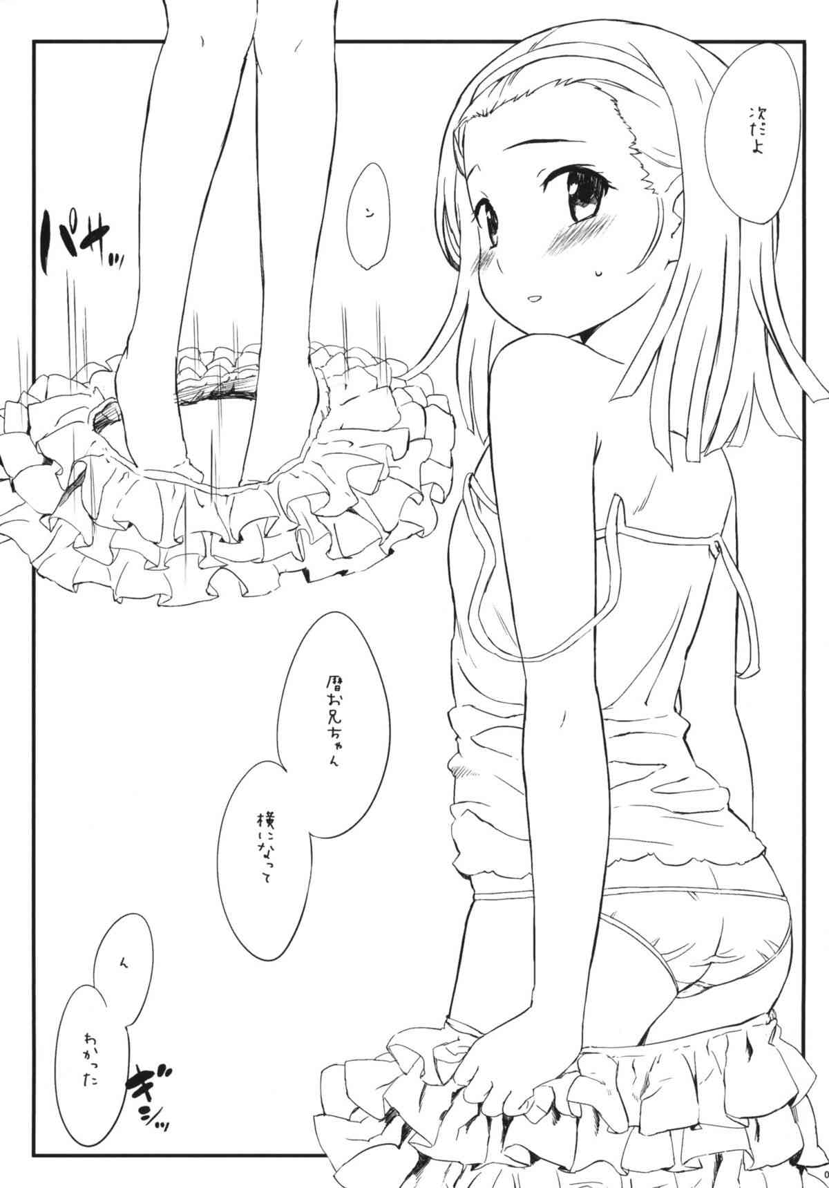 nadekodeko + Paper page 4 full