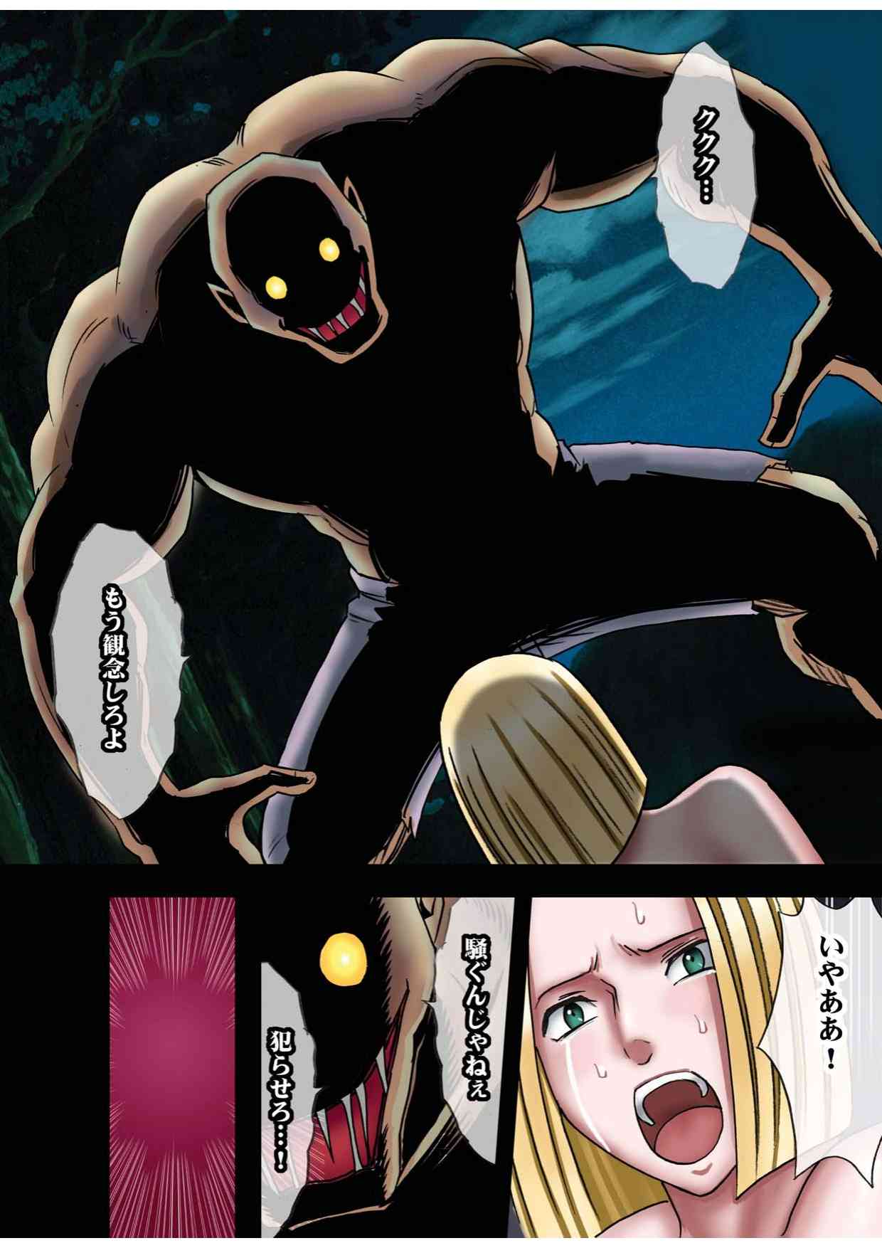 Taimashi Kaguya 1 page 8 full