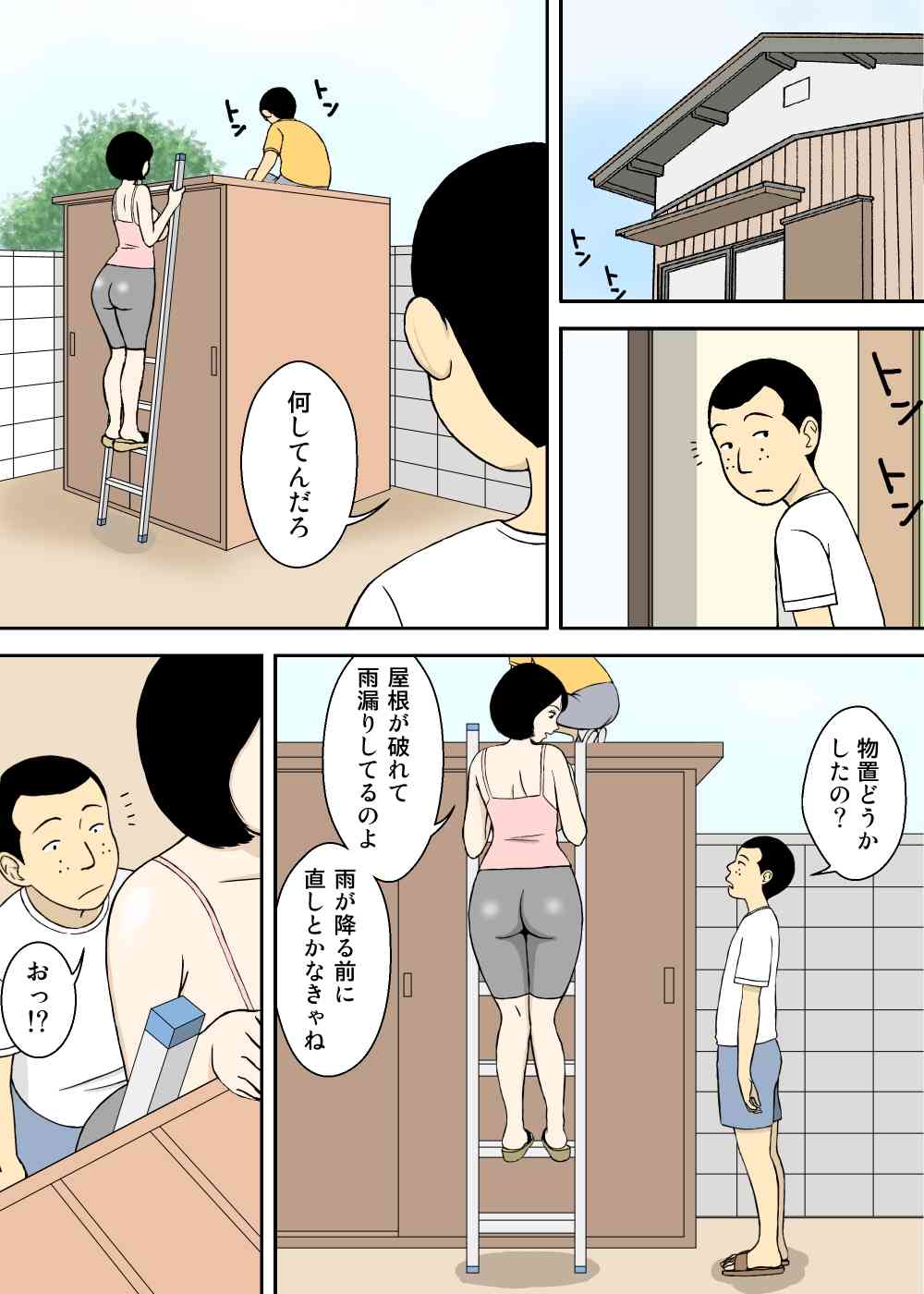Zokuzoku . Ojiichan to Gifu to Giri no Musuko to, Kyonyuu Yome. page 7 full