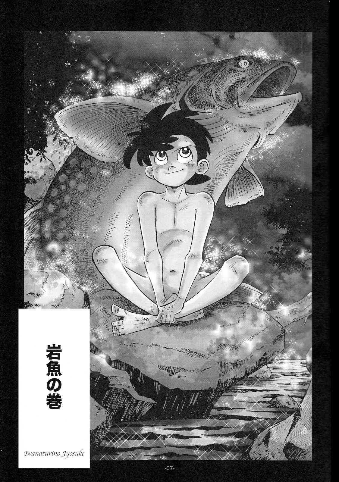 Sao o Nigira sha Nihon ichi!! 2 page 6 full