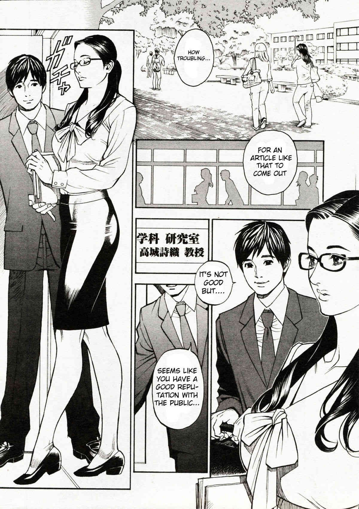 In Y Akajuutan Chapter 01 page 6 full