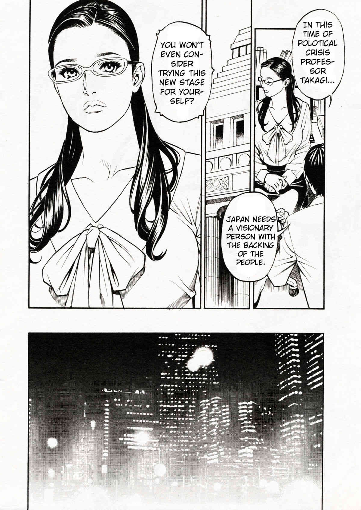 In Y Akajuutan Chapter 01 page 8 full
