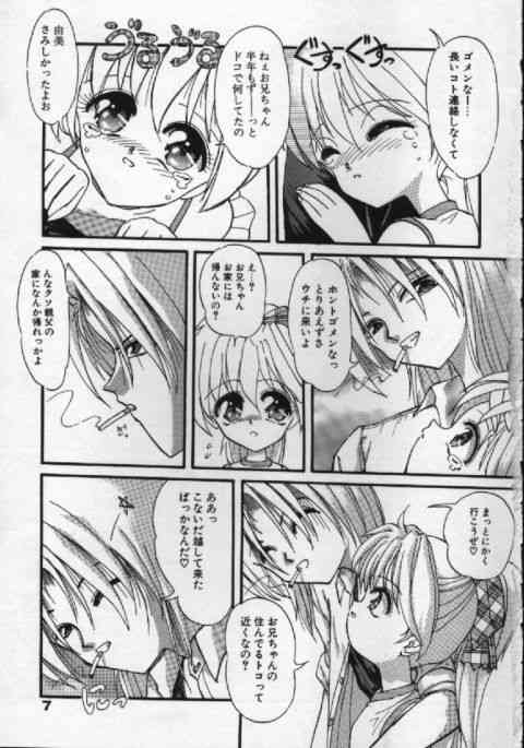 Ganbare Bunny-chan page 4 full