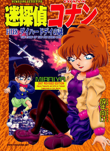 Bumbling Detective Conan - File 8: The Case Of The Die Hard Day cover