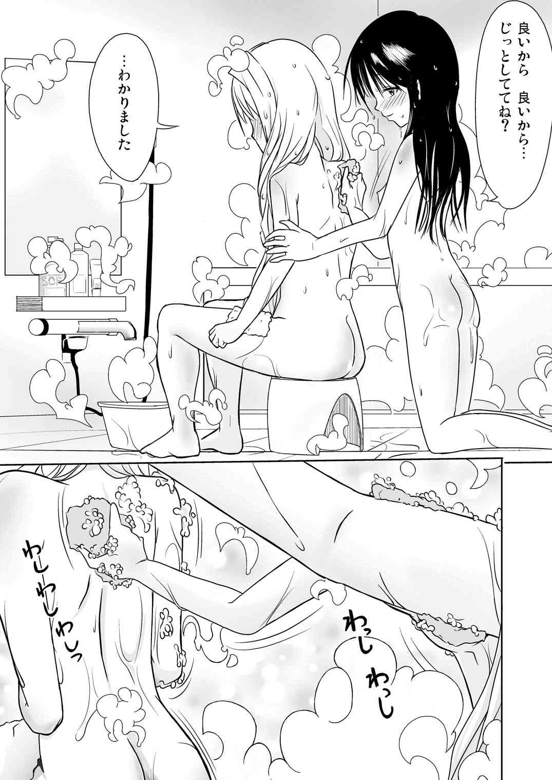 Mi-Yami page 4 full