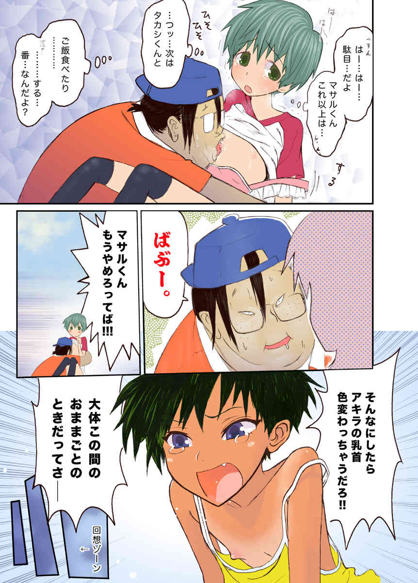 Nyonin Kinsei o Mama Goto page 5 full
