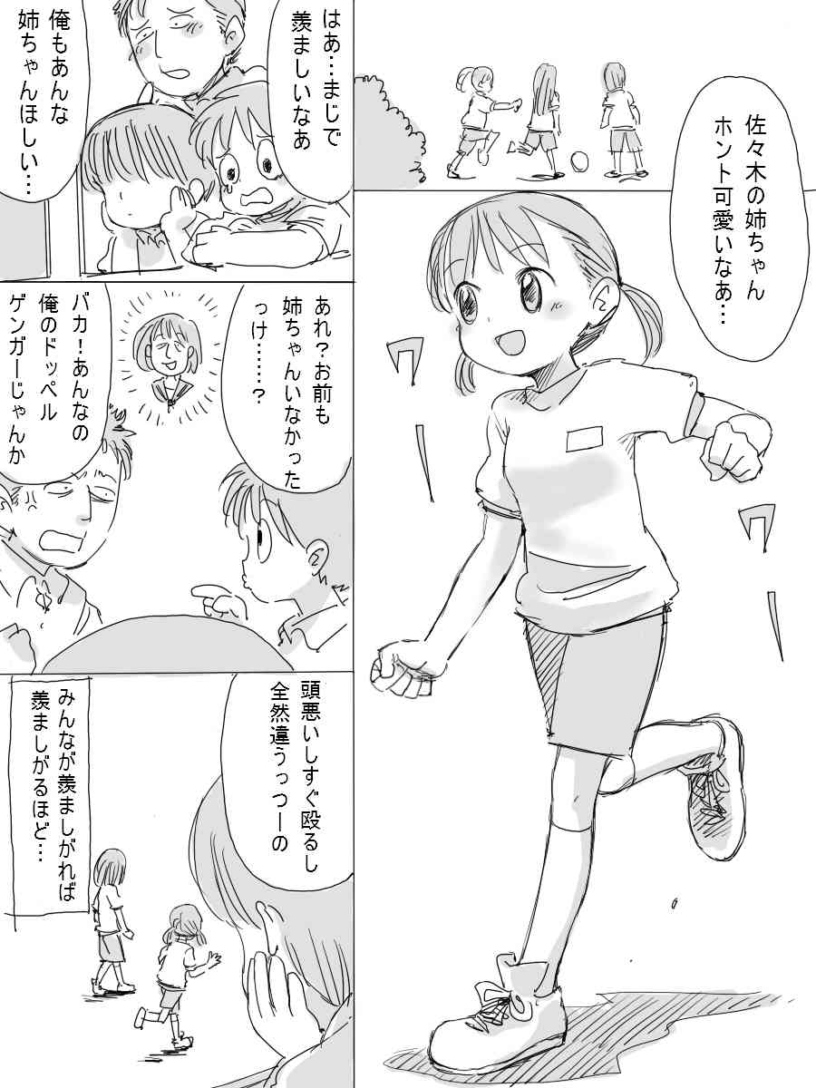 北極企画 僕の優しいお姉ちゃん page 8 full