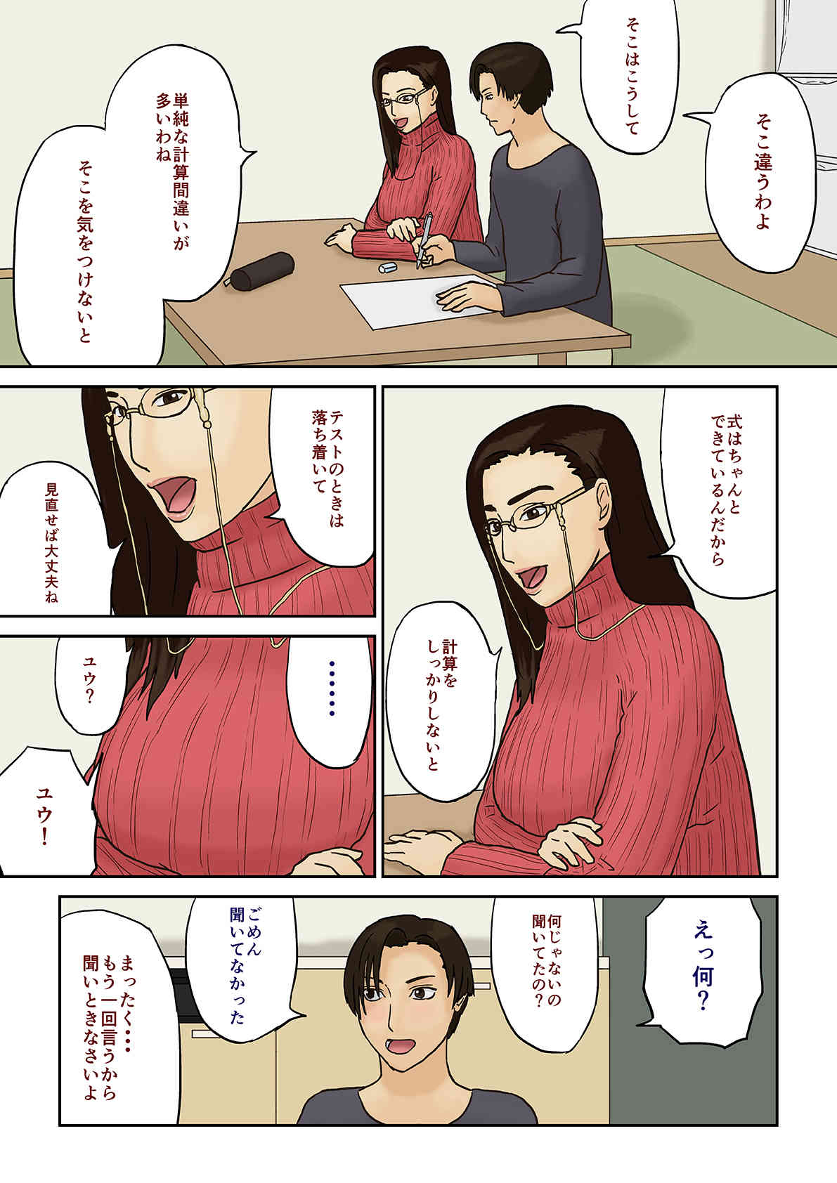 Suiminyaku to Boshi Kan page 2 full