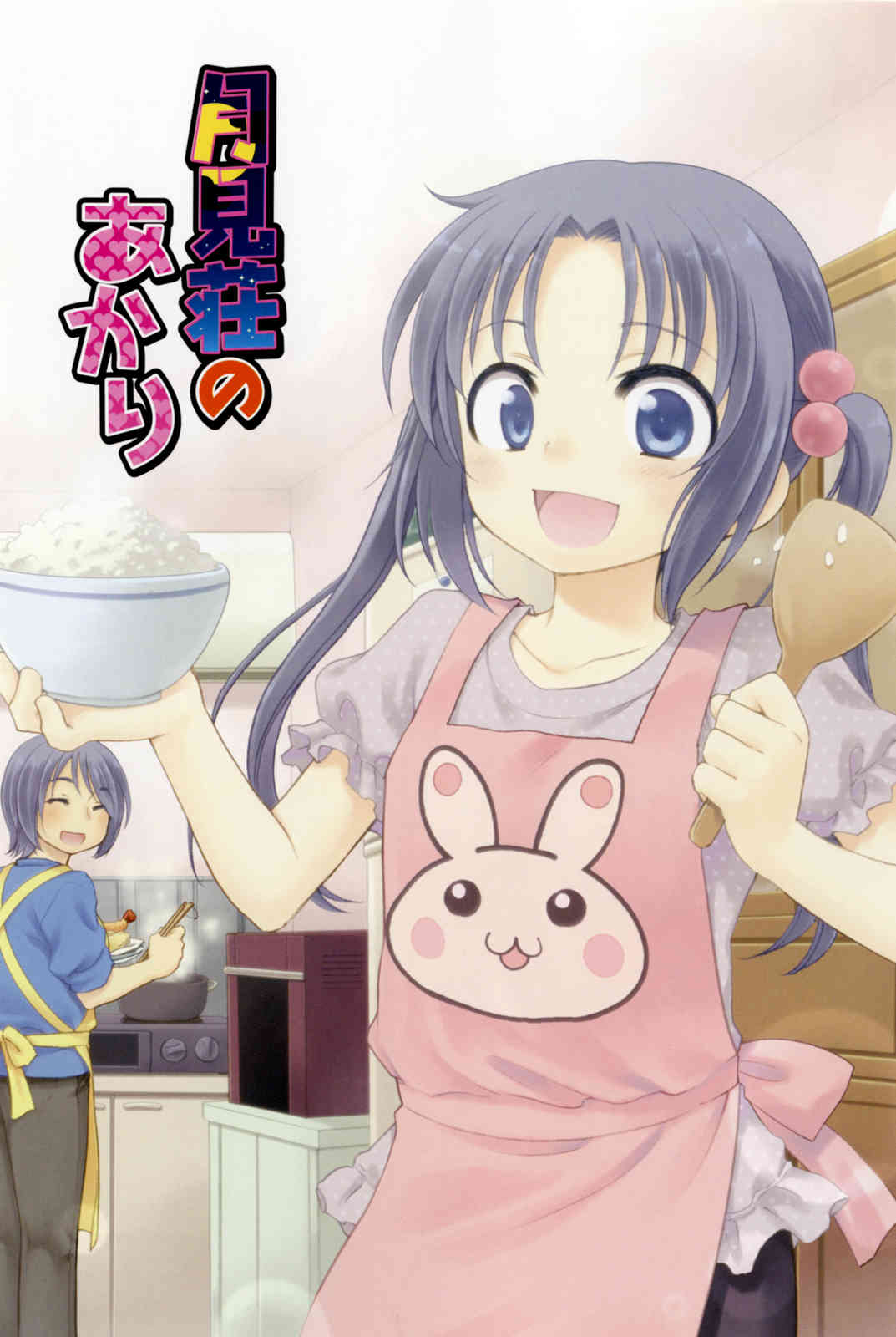 Tsukimisou no Akari page 5 full