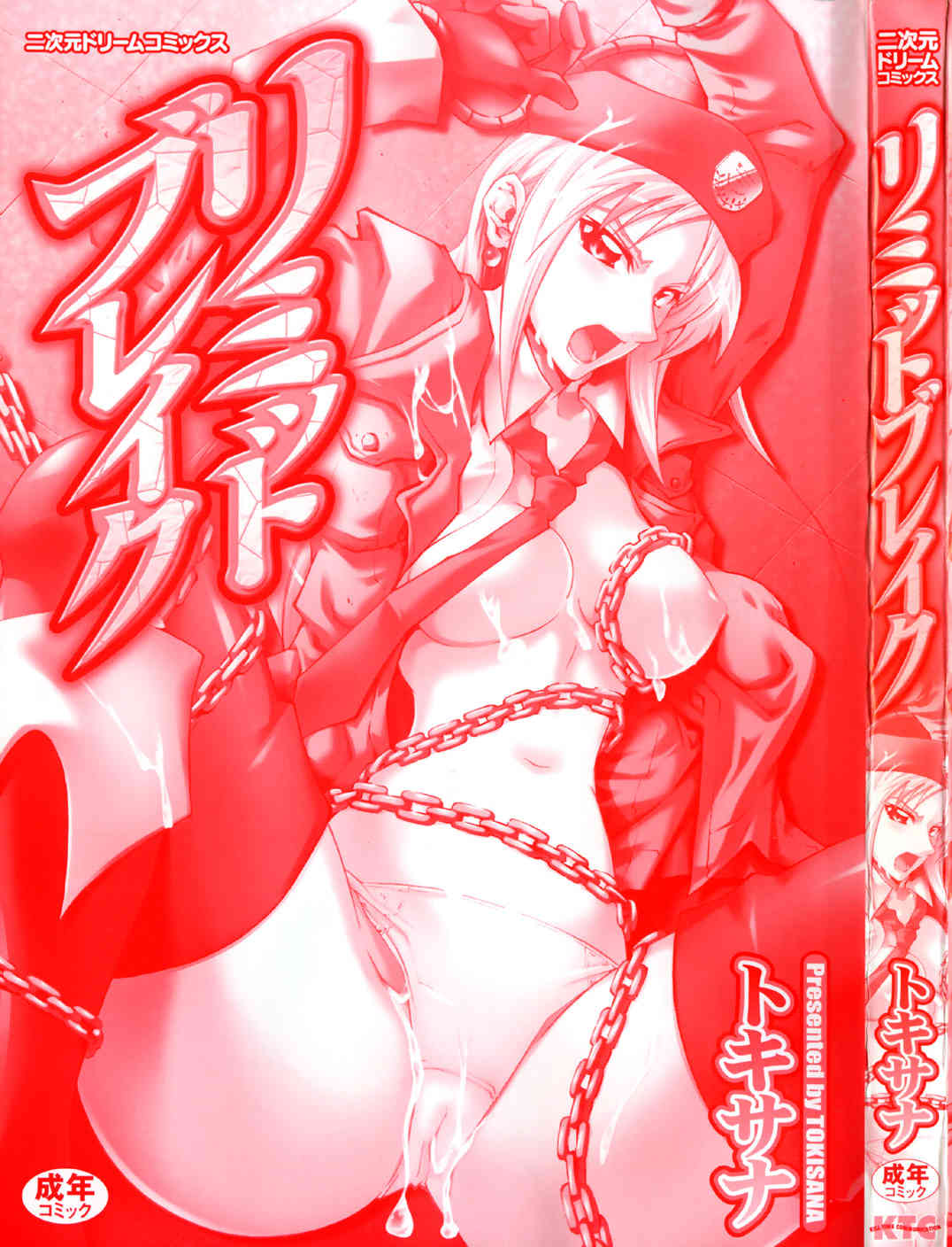 Limit Break page 5 full
