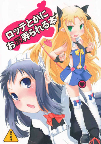 Lotte toka ni Oshiri Ijirareru Hon cover