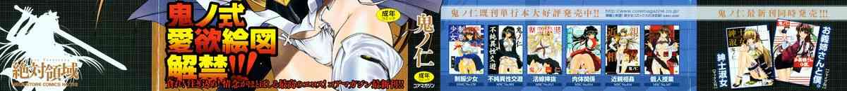 Zettai Ryouiki page 2 full