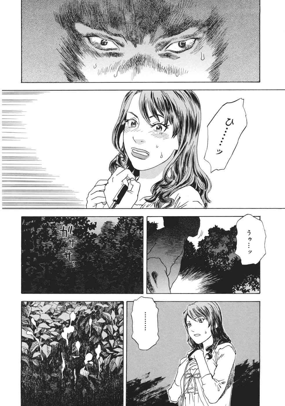 Moujhu - Bête Obscène page 9 full