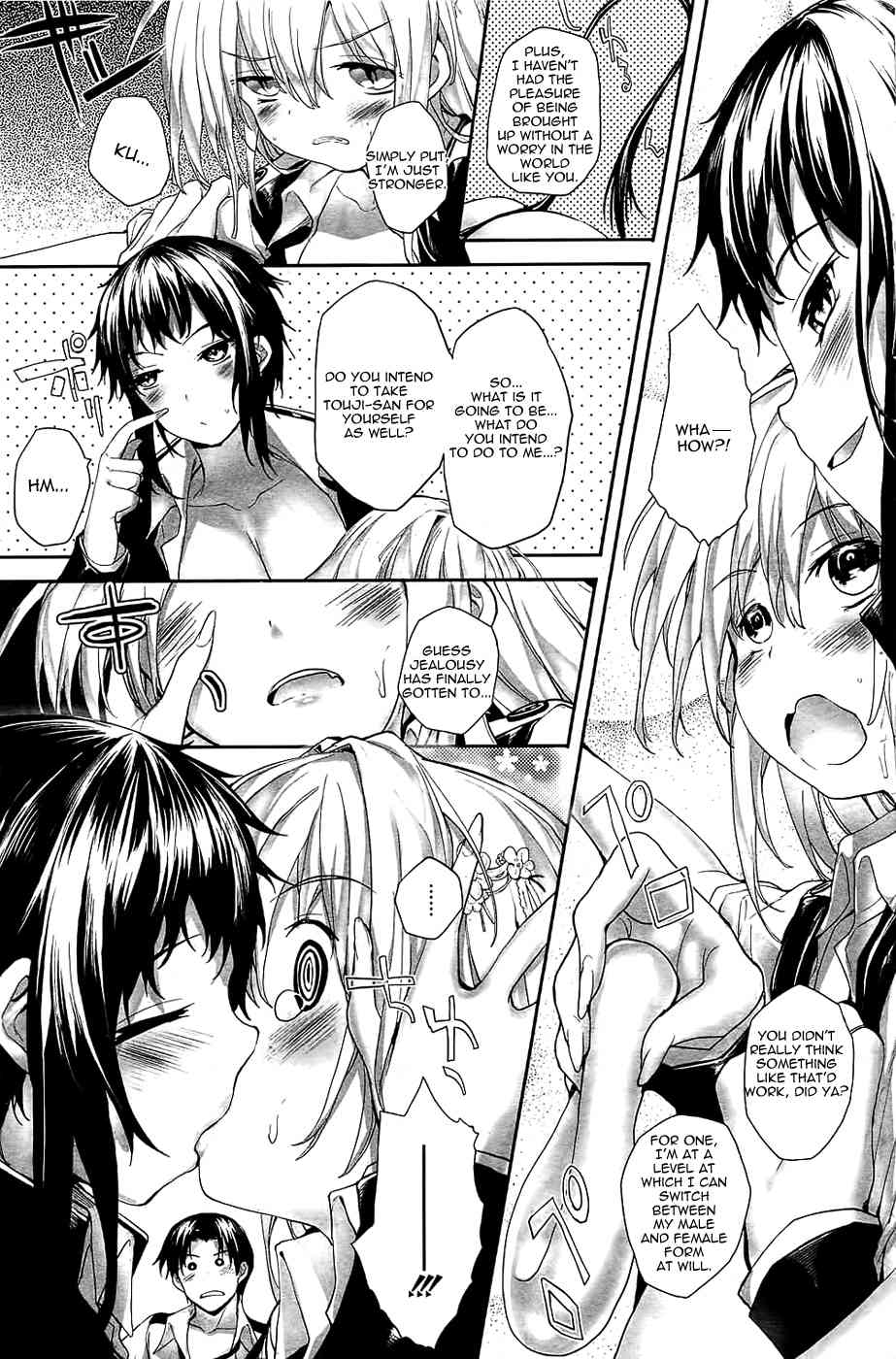 Soto no Kuni no Yome Ch. 6  >FINAL< page 3 full