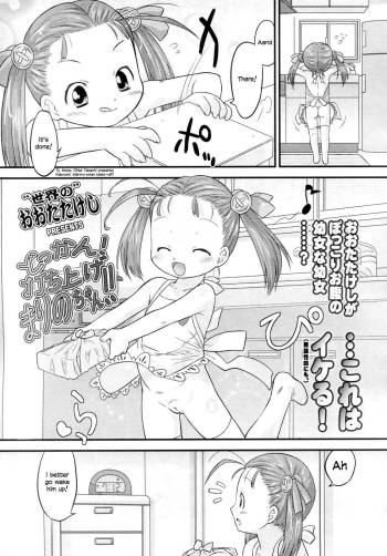 Kaboom! Marino-chan blast-off!  =TV= cover