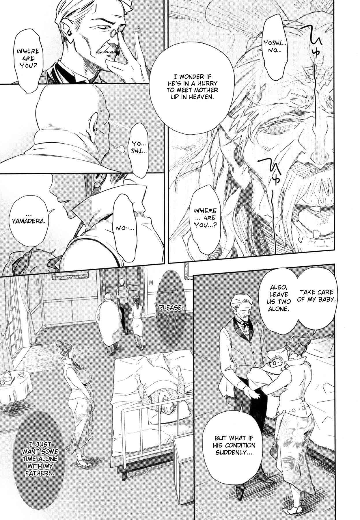 Imawa no Kiyoshiro | Kiyoshiro's Last Hours page 3 full