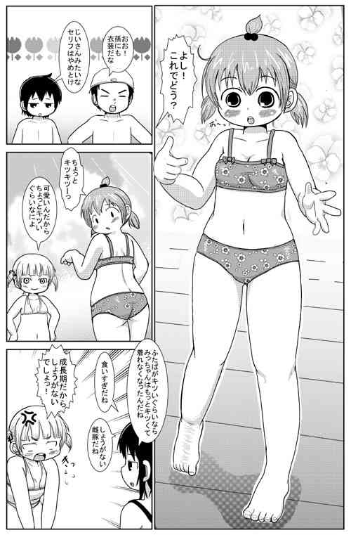 Omake page 3 full