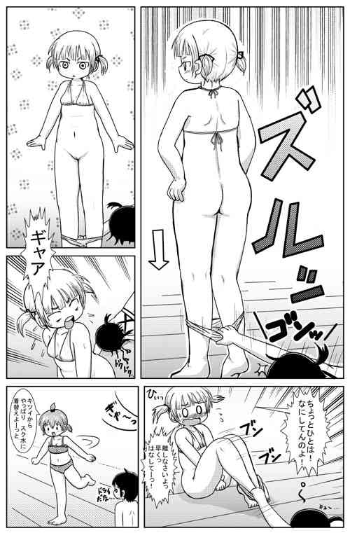 Omake page 5 full