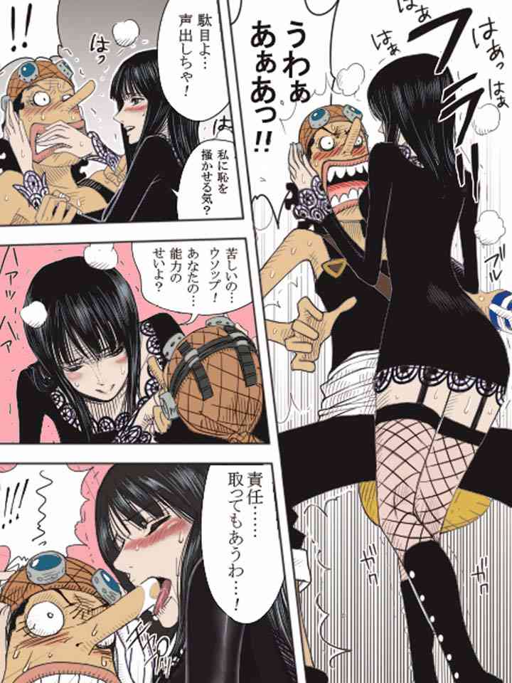 Usopp Hard - Kairaku Ou page 3 full