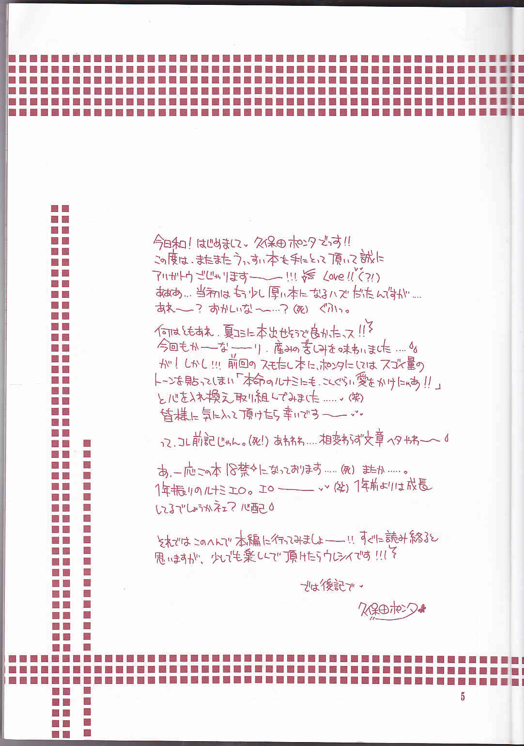 one piece luffy x nami book presented by % page 5 full
