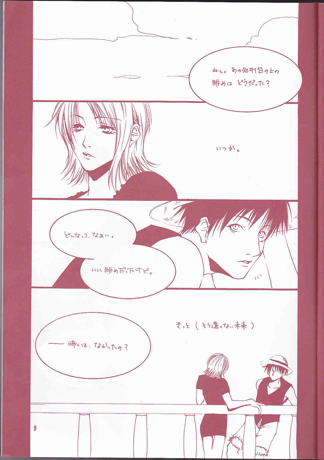 one piece luffy x nami book presented by % page 9 full