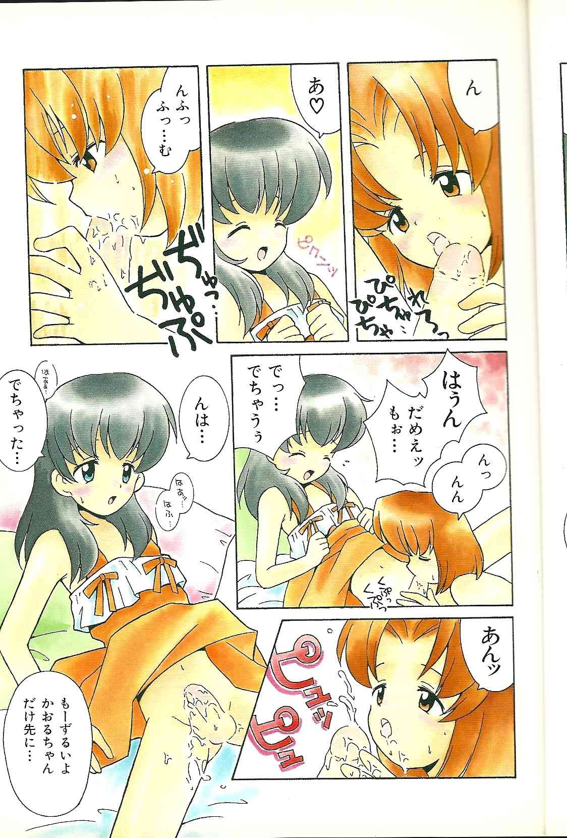 Anthology Fairy Diary 5 page 4 full
