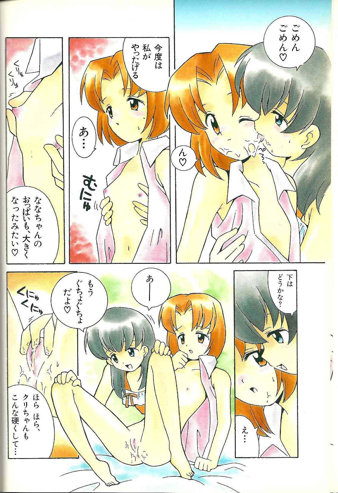Anthology Fairy Diary 5 page 5 full