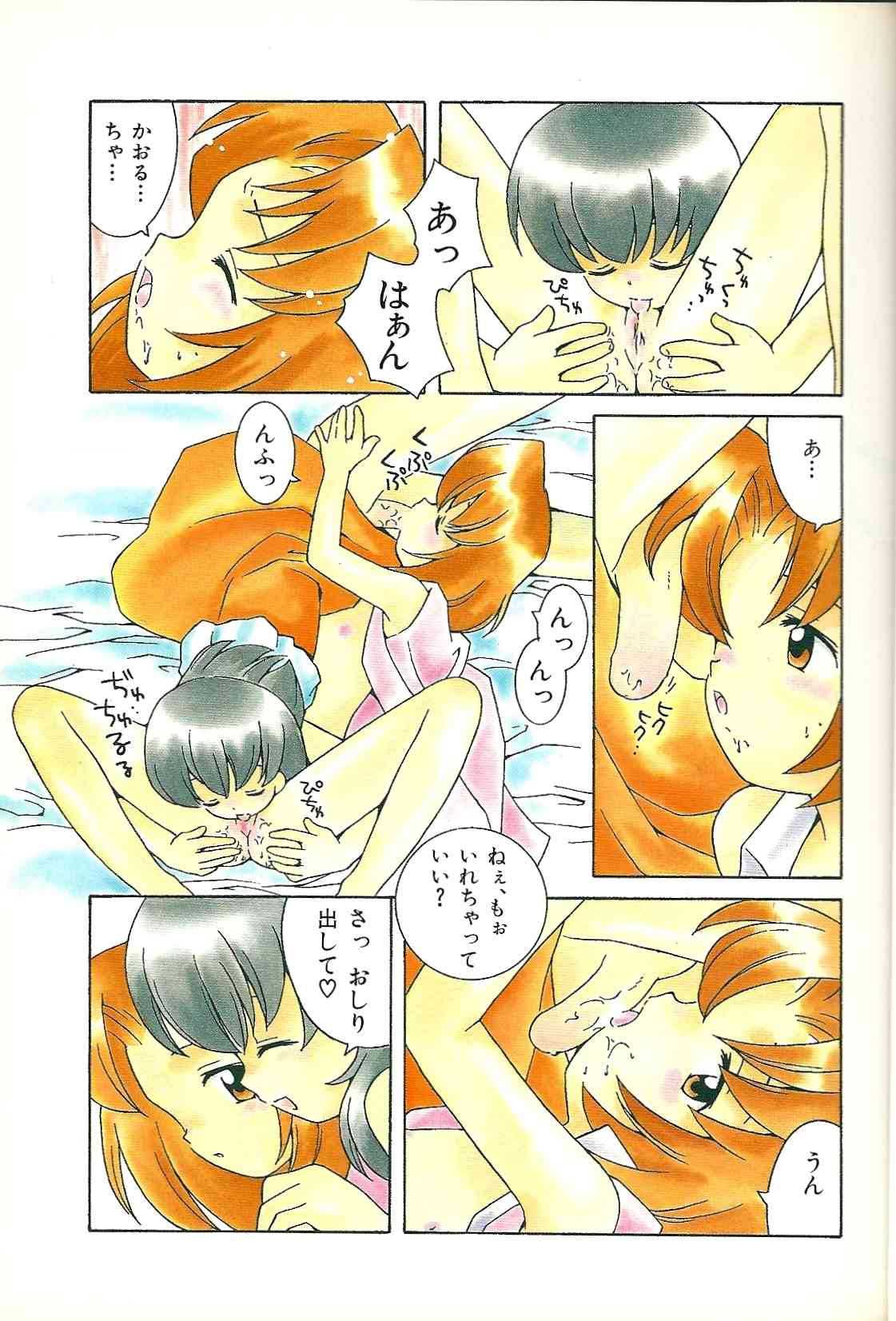 Anthology Fairy Diary 5 page 6 full
