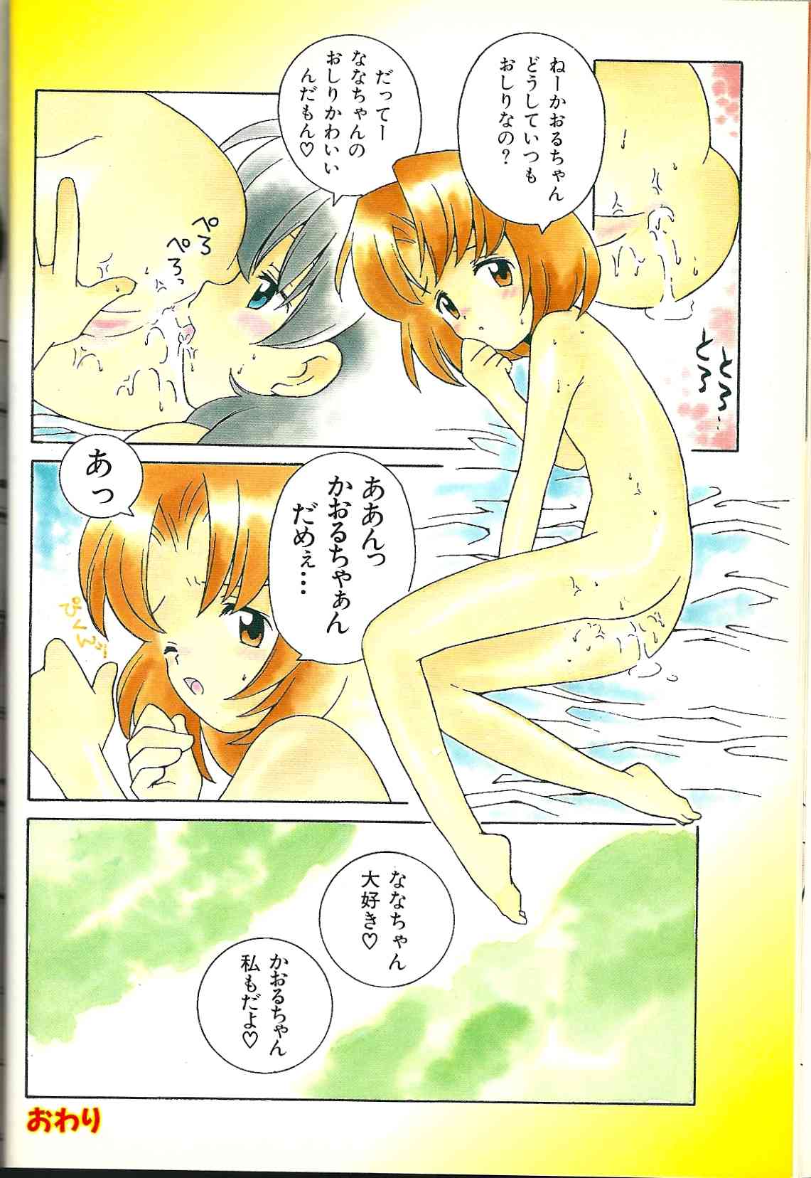 Anthology Fairy Diary 5 page 9 full