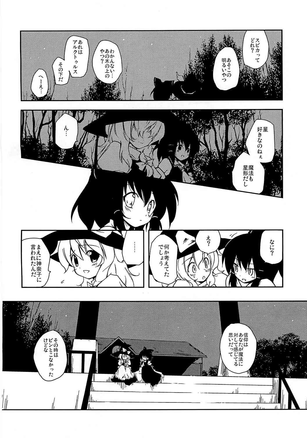 Koi no Mahou page 5 full