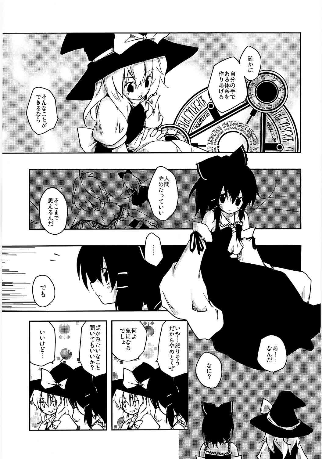 Koi no Mahou page 6 full