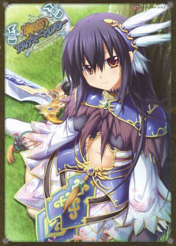 Kamidori Alchemy Meister Perfect Guidebook HQ cover