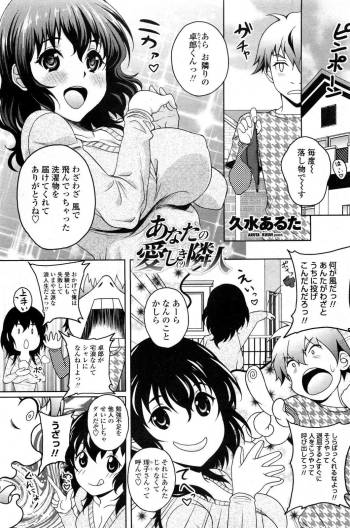 Anata no Itoshiki Rinjin cover