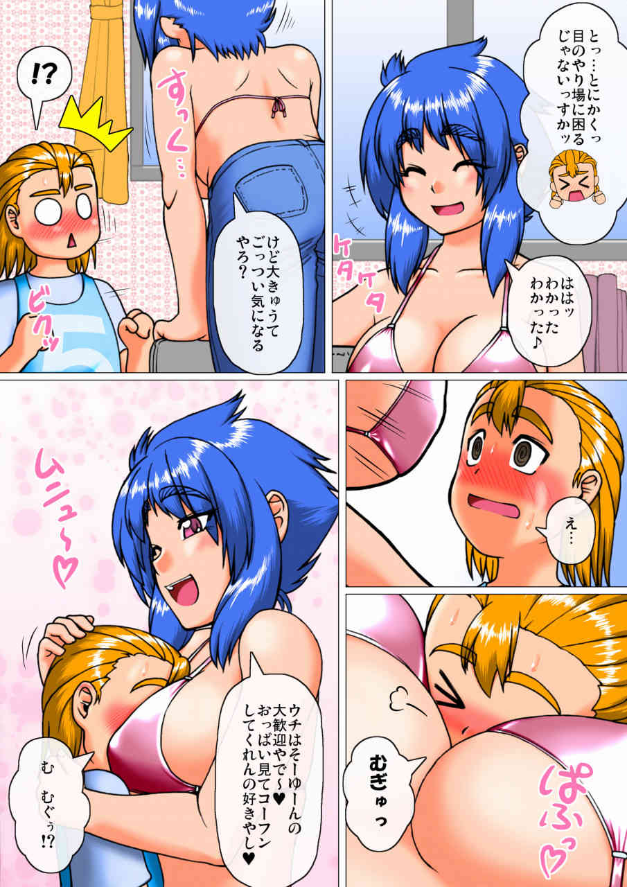ちゅうかねこみみすとりーと3 駆け込み屋漫遊記・絵美&大樹編 page 5 full