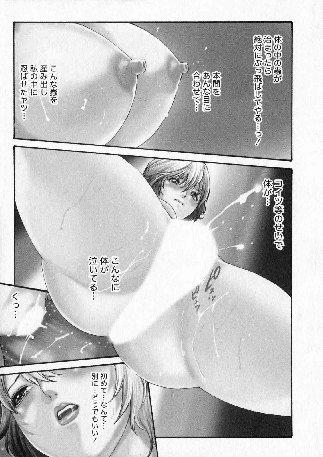 Kisei Juui Suzune Vol.5 page 9 full